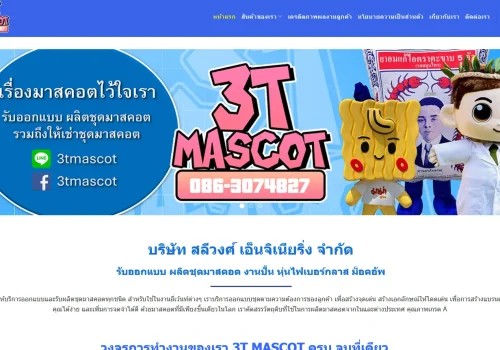 ผลงานเว็บไซต์