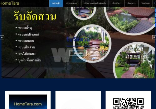 ผลงานเว็บไซต์
