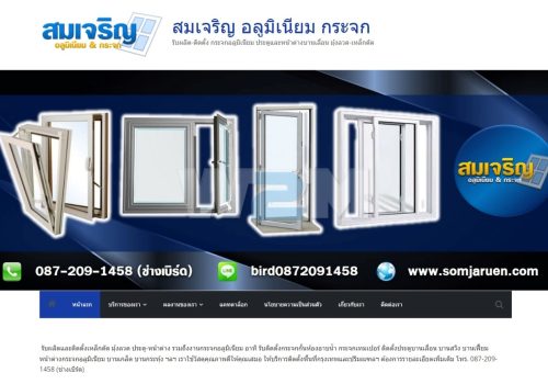 ผลงานเว็บไซต์