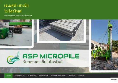 ผลงานเว็บไซต์