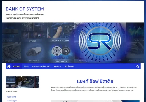 ผลงานเว็บไซต์