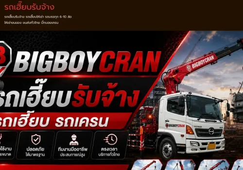 ผลงานเว็บไซต์