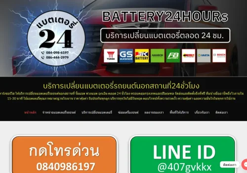 ผลงานเว็บไซต์
