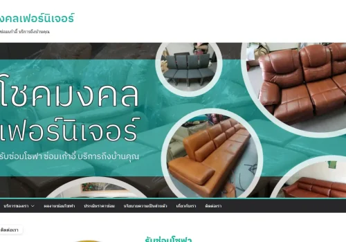 ผลงานเว็บไซต์