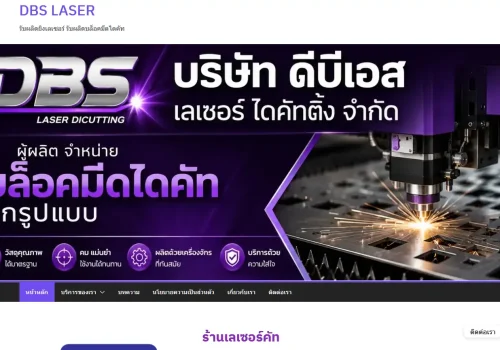 ผลงานเว็บไซต์