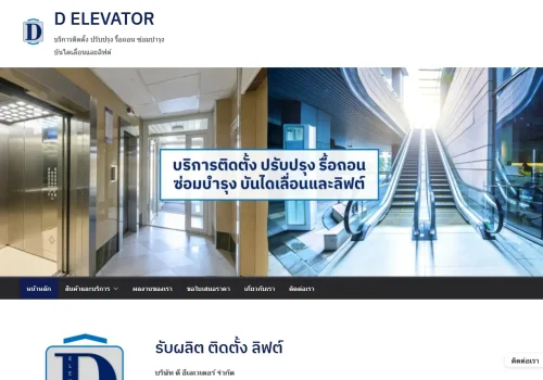 ผลงานเว็บไซต์