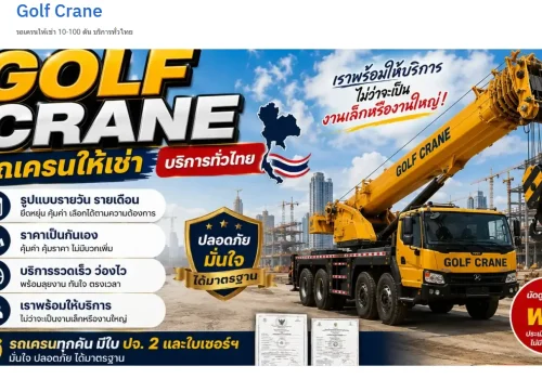 ผลงานเว็บไซต์