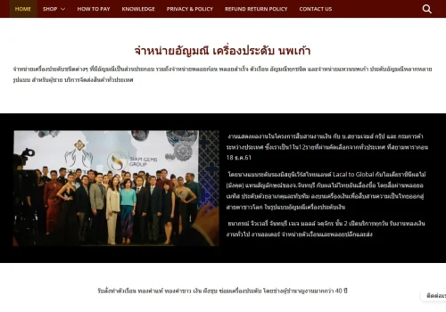 ผลงานเว็บไซต์