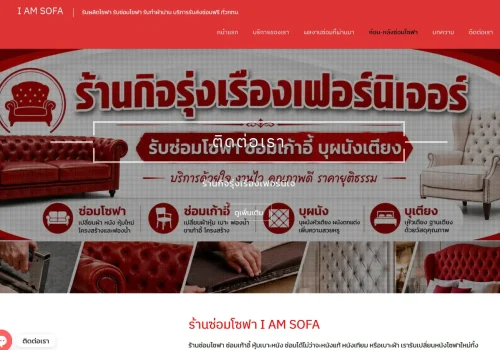 ผลงานเว็บไซต์