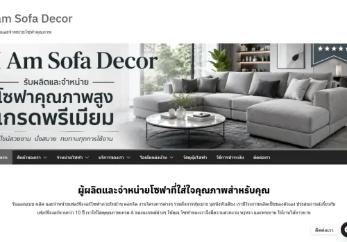 ผลงานเว็บไซต์