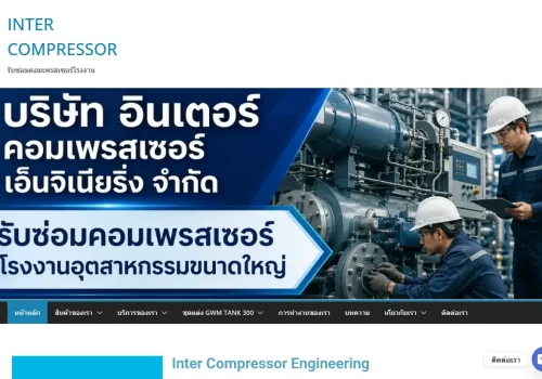ผลงานเว็บไซต์