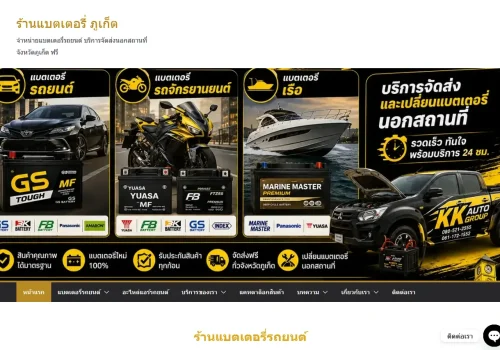 ผลงานเว็บไซต์