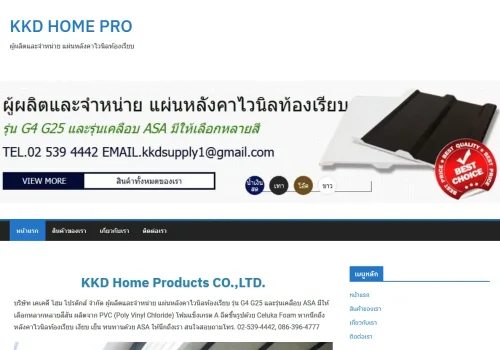 ผลงานเว็บไซต์