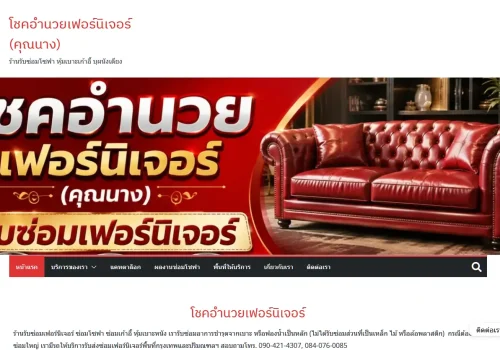 ผลงานเว็บไซต์