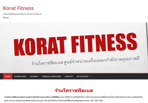 ผลงานเว็บไซต์
