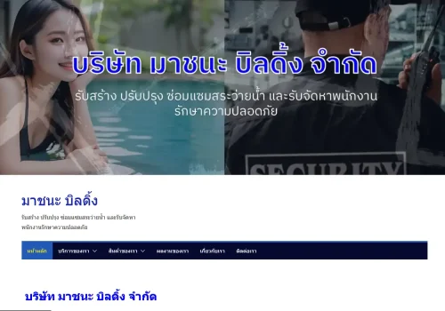 ผลงานเว็บไซต์