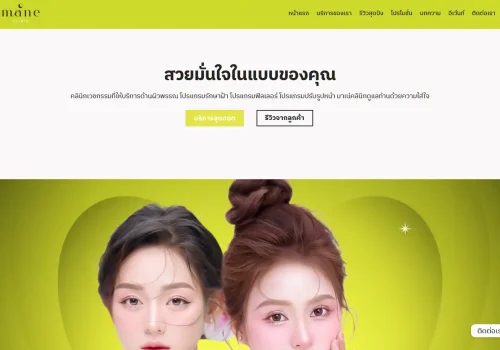 ผลงานเว็บไซต์