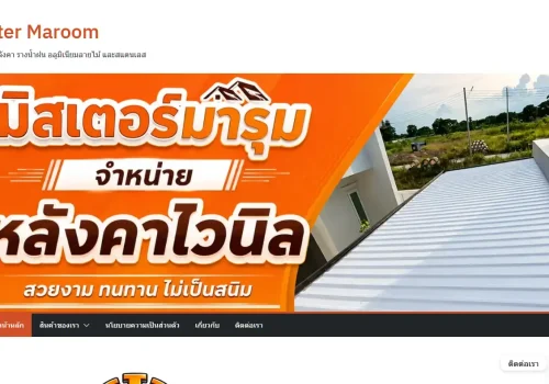 ผลงานเว็บไซต์