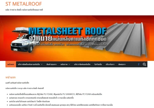 ผลงานเว็บไซต์