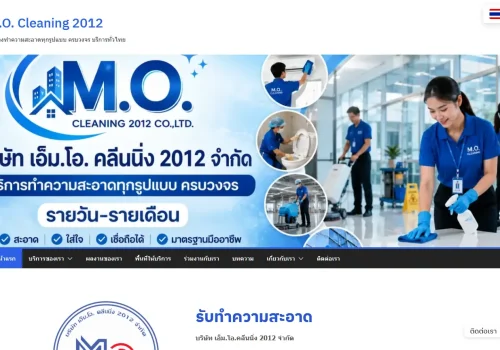 ผลงานเว็บไซต์
