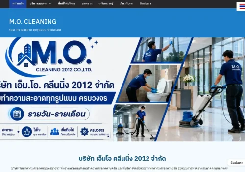 ผลงานเว็บไซต์