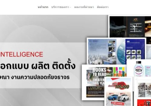 ผลงานเว็บไซต์