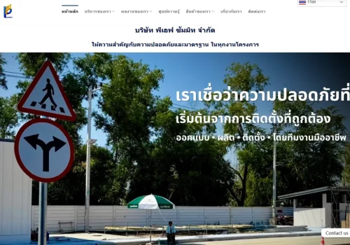 ผลงานเว็บไซต์