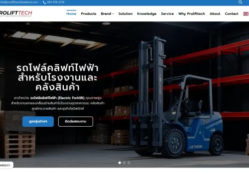 ผลงานเว็บไซต์
