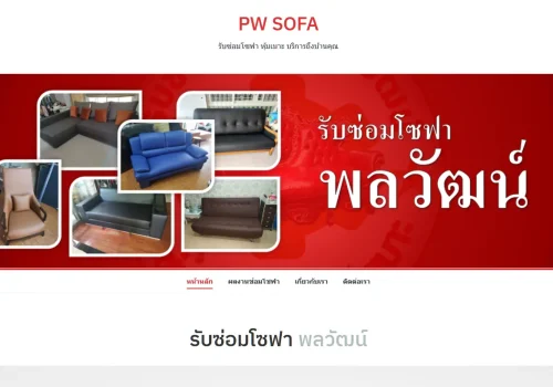 ผลงานเว็บไซต์