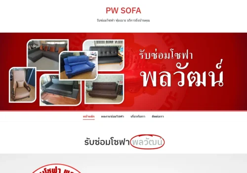 ผลงานเว็บไซต์