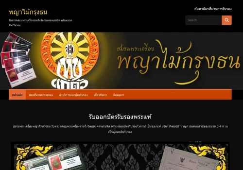 ผลงานเว็บไซต์
