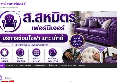 ผลงานเว็บไซต์