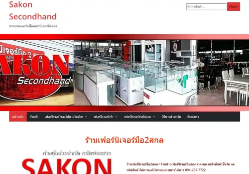 ผลงานเว็บไซต์