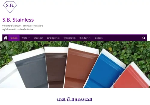 ผลงานเว็บไซต์