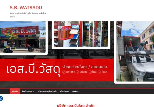 ผลงานเว็บไซต์