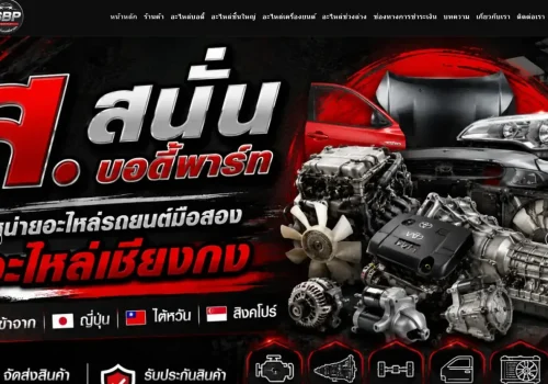 ผลงานเว็บไซต์