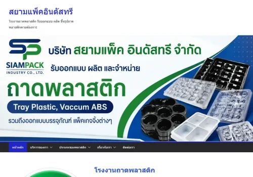 ผลงานเว็บไซต์