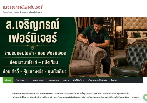 ผลงานเว็บไซต์