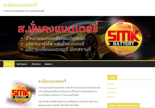 ผลงานเว็บไซต์