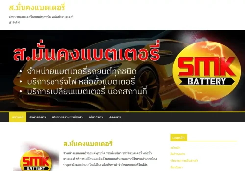 ผลงานเว็บไซต์