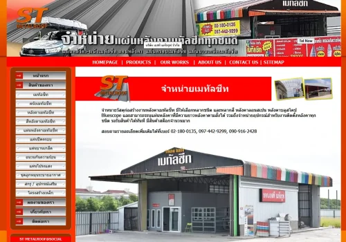 ผลงานเว็บไซต์