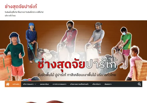 ผลงานเว็บไซต์