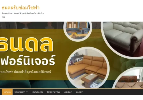 ผลงานเว็บไซต์