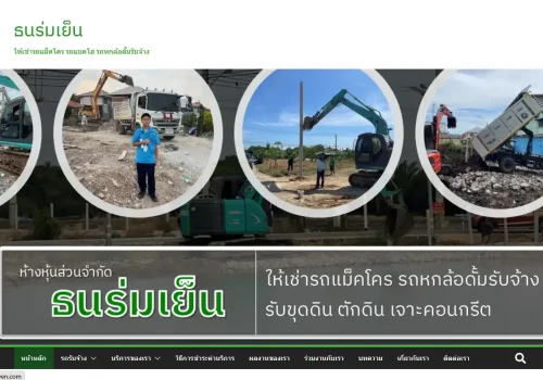 ผลงานเว็บไซต์