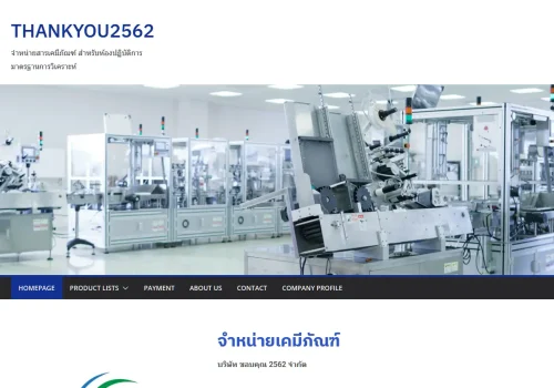 ผลงานเว็บไซต์