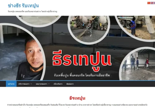 ผลงานเว็บไซต์