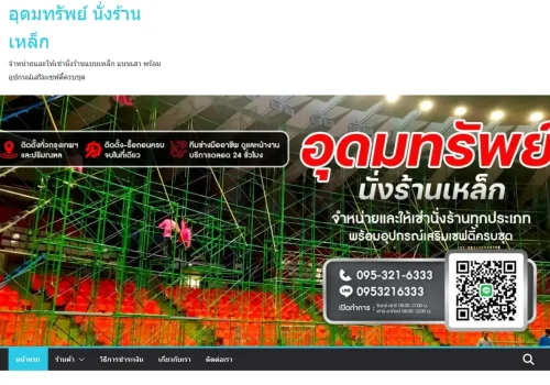 ผลงานเว็บไซต์