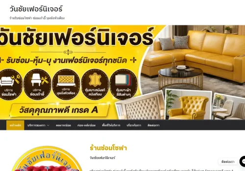 ผลงานเว็บไซต์