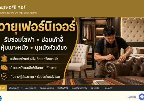 ผลงานเว็บไซต์