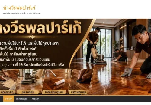 ผลงานเว็บไซต์